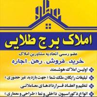 مشاور املاک برج طلایی پروفایل
