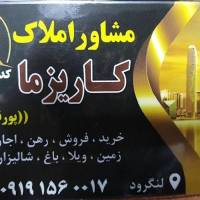 کاریزما حسین پورقاسم پروفایل