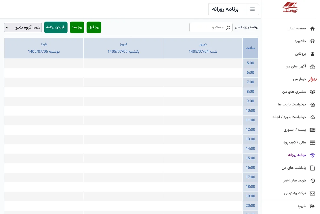 پنل برنامه روزانه مشاوران املاک در تیواملک