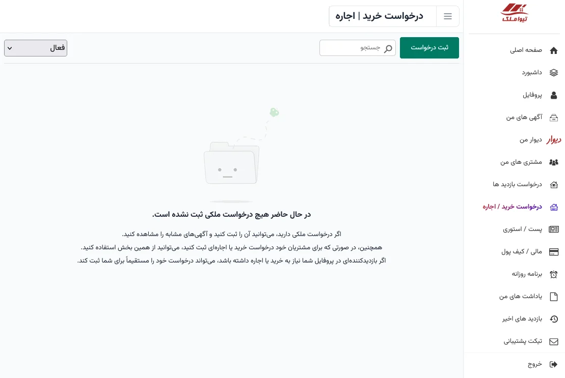 پنل ثبت درخواست خرید و اجاره ملک روی نقشه در تیواملک