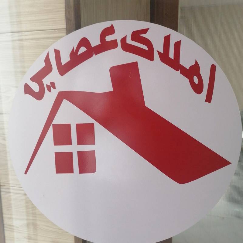 آژانس املاک آژانس املاک عصایی
