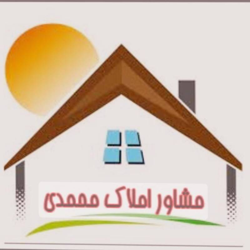 آژانس املاک آژانس املاک محمدی
