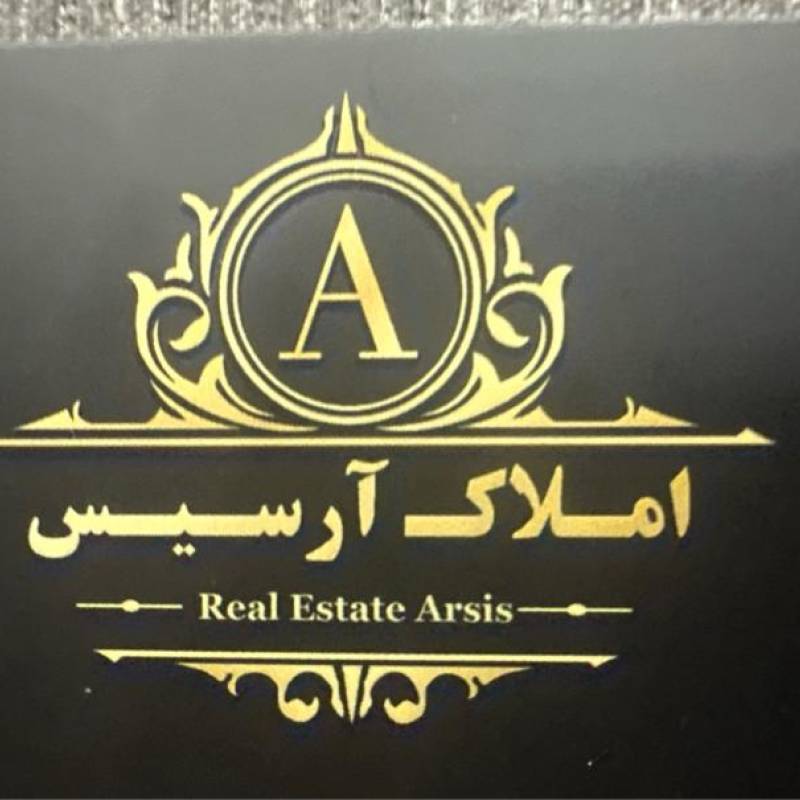 آژانس املاک آژانس املاک آرسیس