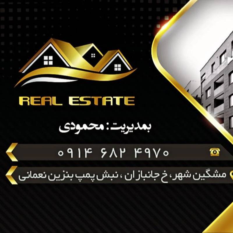 آژانس املاک آژانس املاک گنجینه