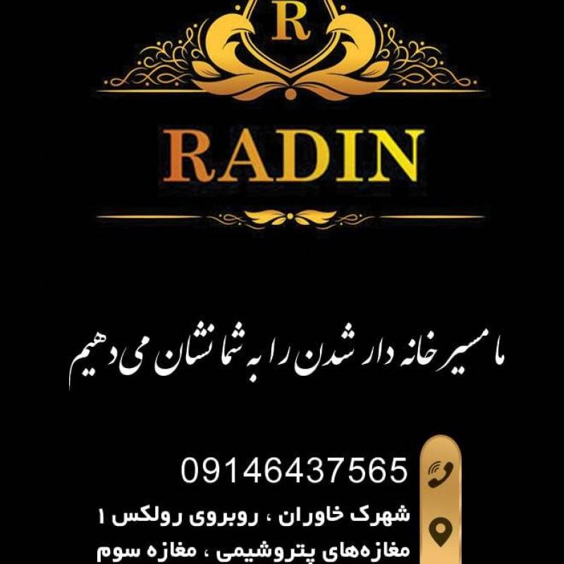 آژانس املاک آژانس املاک رادین
