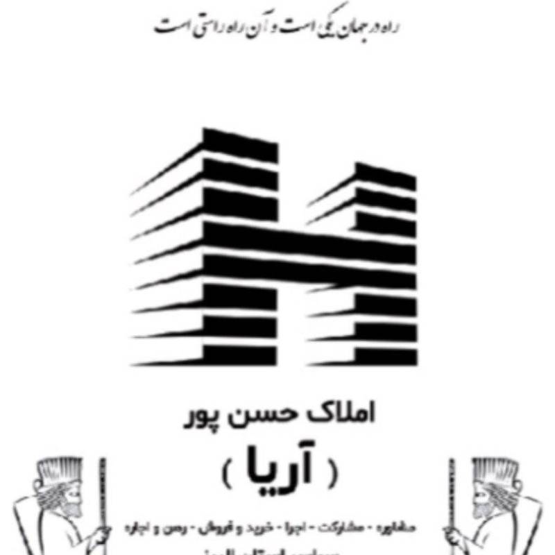 آژانس املاک آژانس املاک آریا