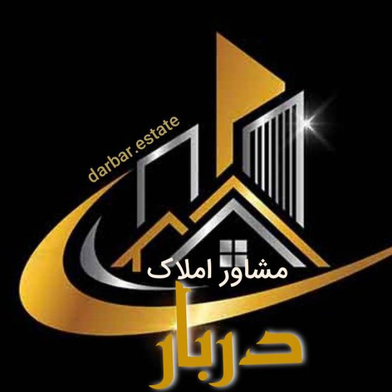 آژانس املاک آژانس املاک دربار