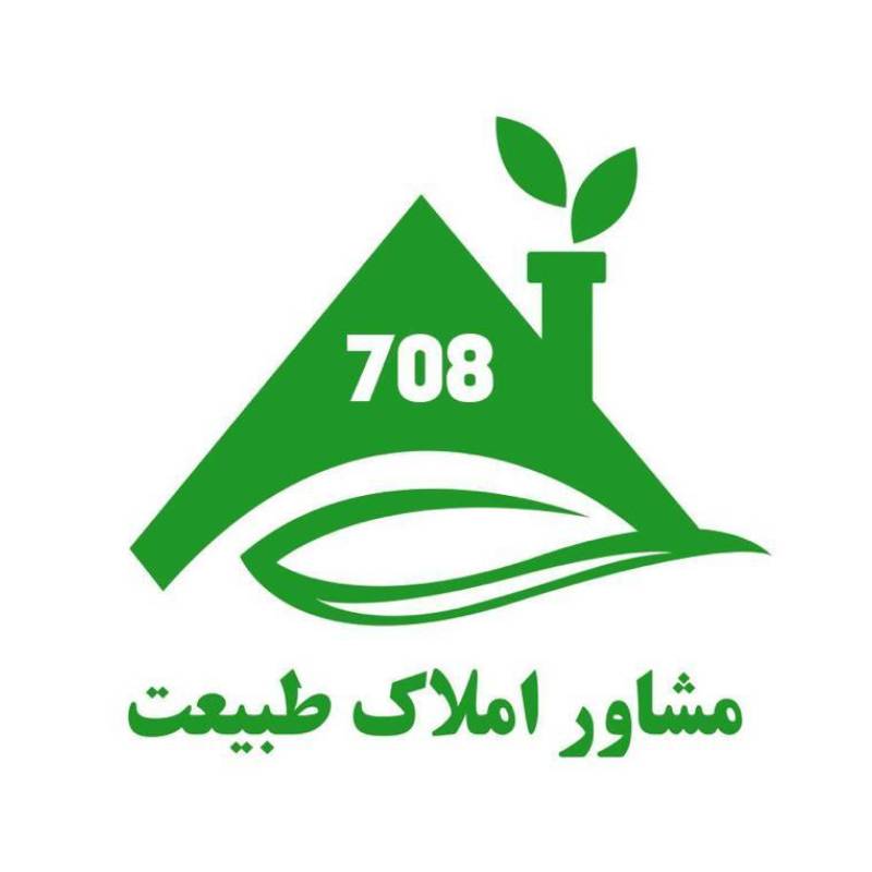 آژانس املاک آژانس املاک مشاور طبیعت