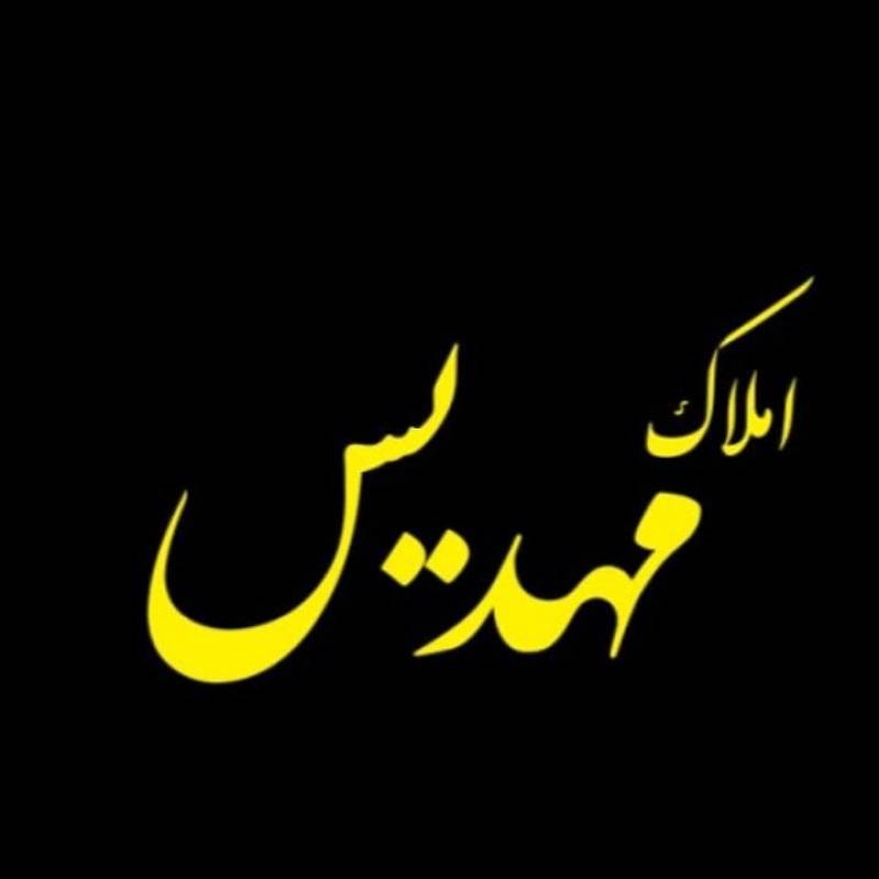 آژانس املاک آژانس املاک مهدیس چالوس