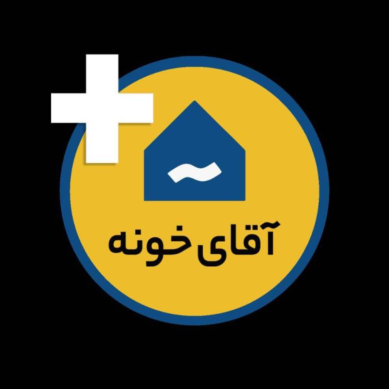 آژانس املاک آژانس املاک آقای خونه