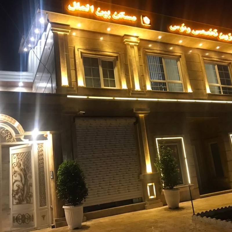 آژانس املاک آژانس املاک مسکن بین الملل