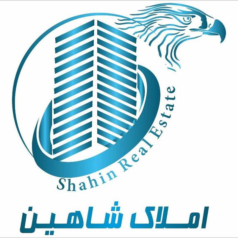 آژانس املاک آژانس املاک شاهین