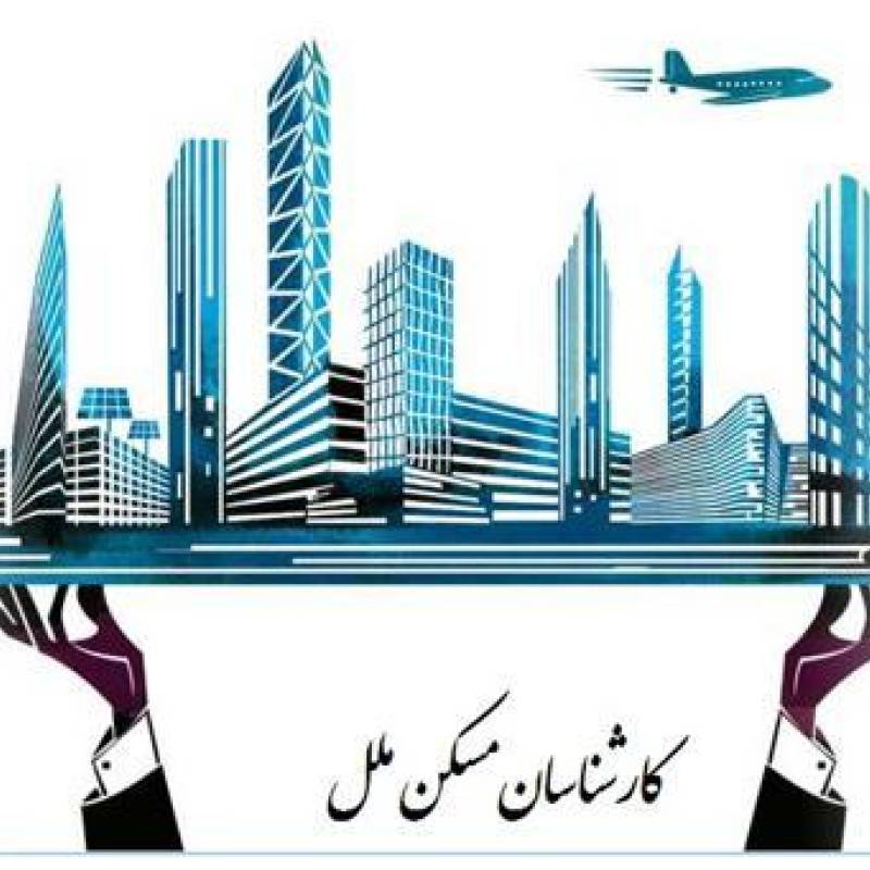 آژانس املاک آژانس املاک مسکن ملل