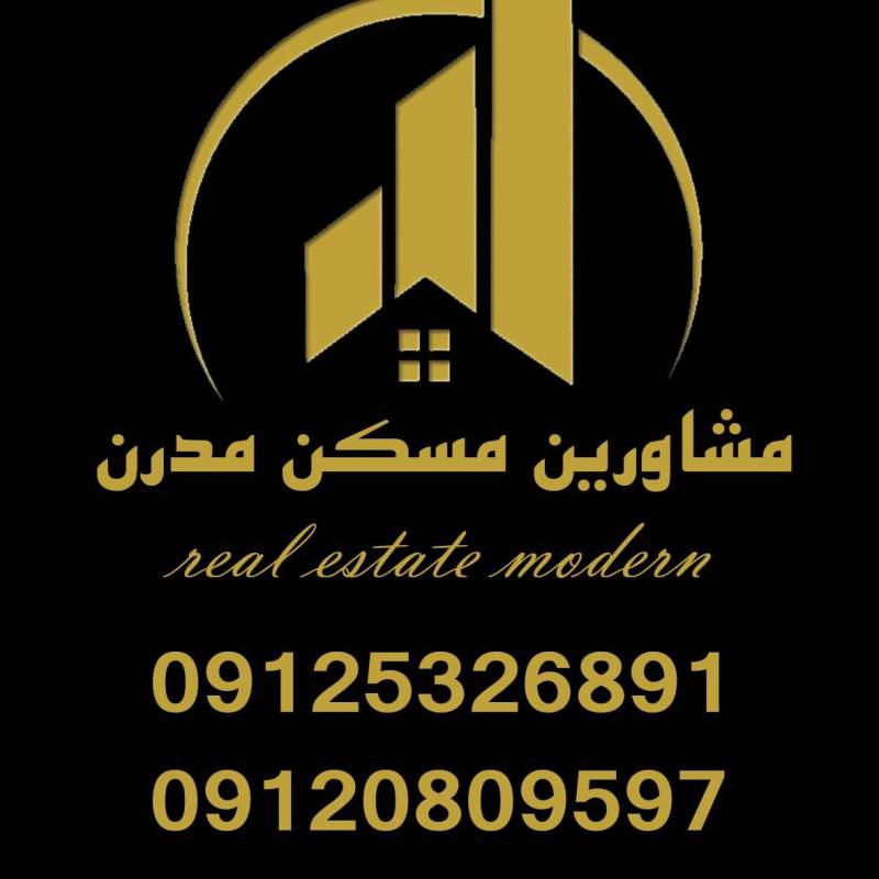 آژانس املاک آژانس املاک مسکن مدرن