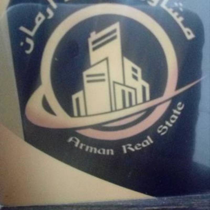 آژانس املاک آژانس املاک آرمان