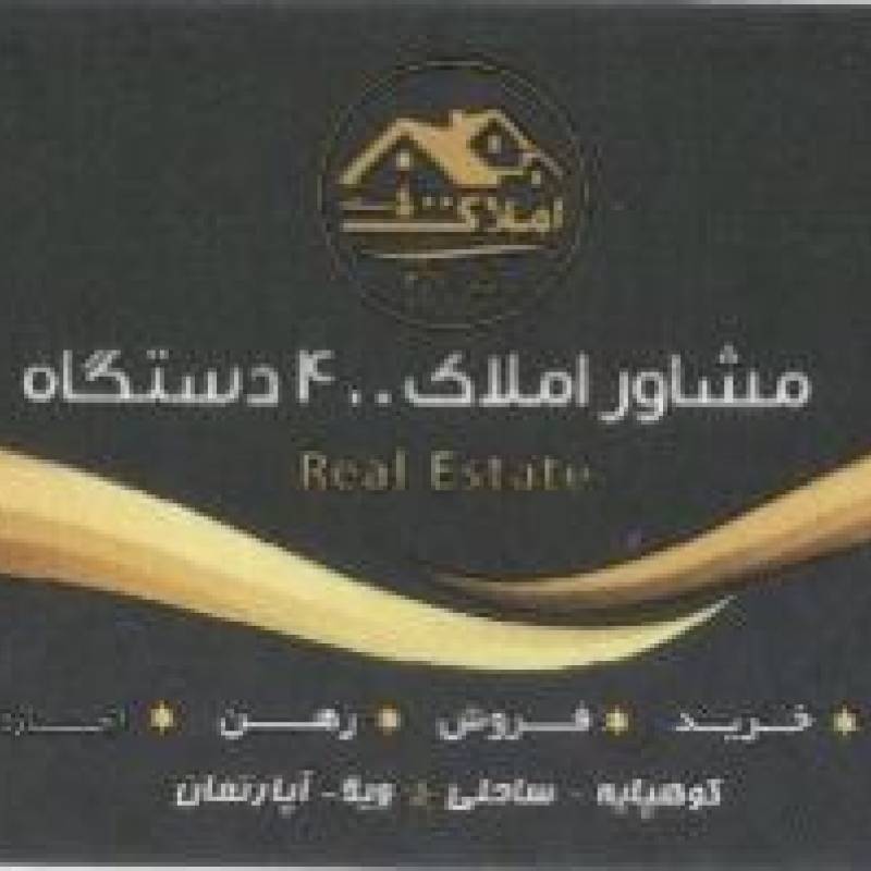 آژانس املاک آژانس املاک دستگاه