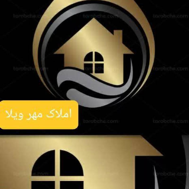 آژانس املاک آژانس املاک مهر ویلا