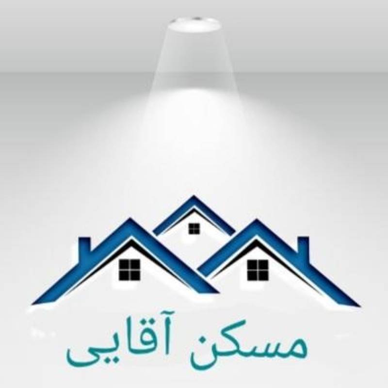 آژانس املاک آژانس املاک آقایی