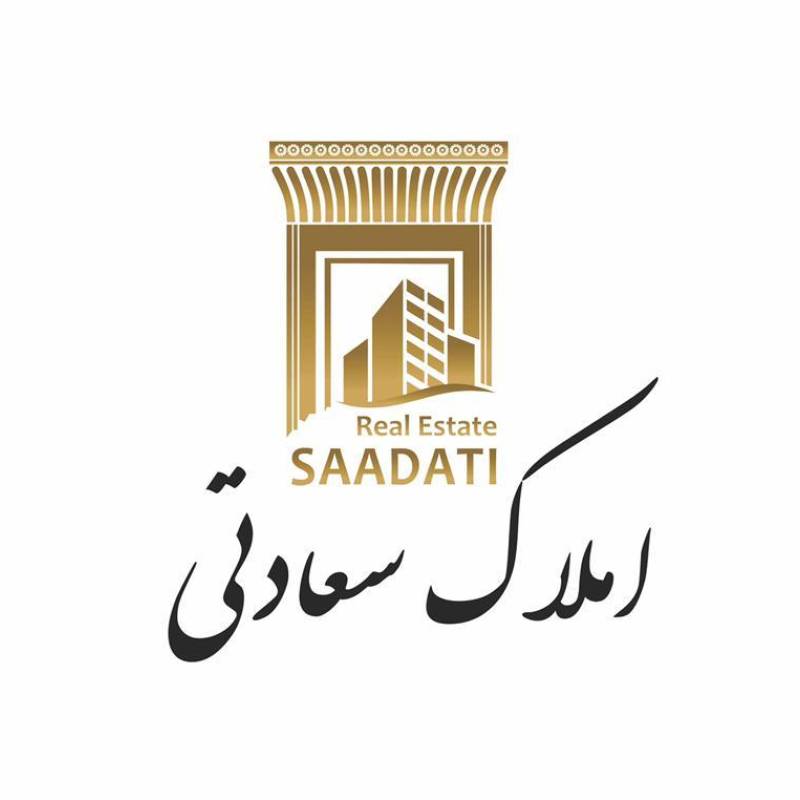 آژانس املاک آژانس املاک سعادتی