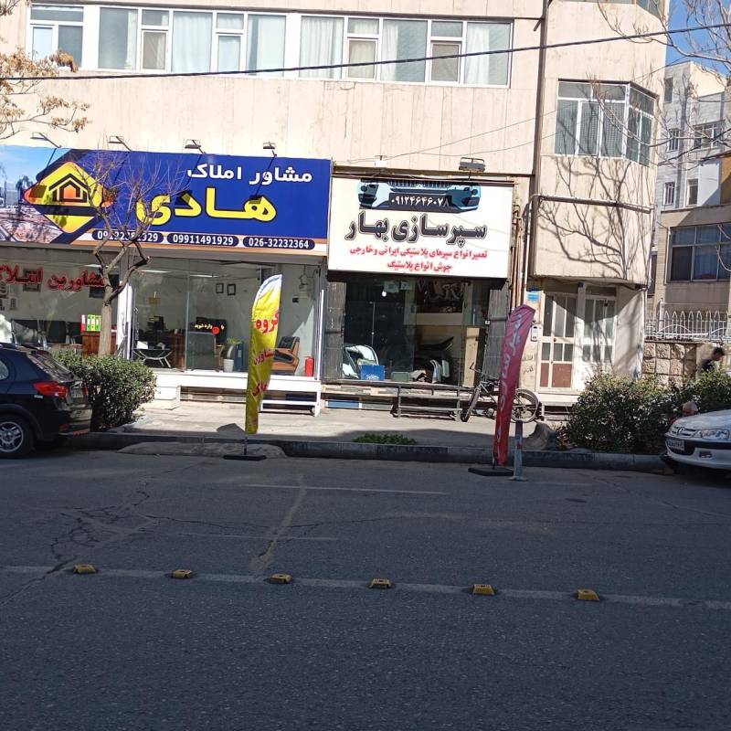 آژانس املاک آژانس املاک هادی