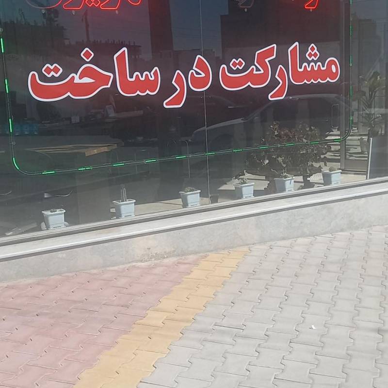 آژانس املاک آژانس املاک کهریزی