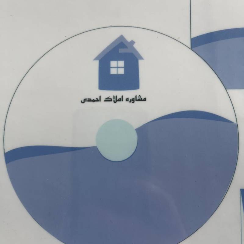 آژانس املاک آژانس املاک احمدی