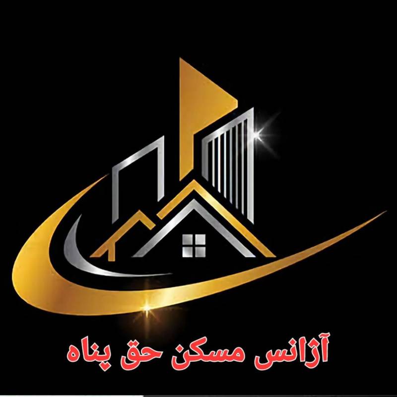 آژانس املاک آژانس املاک مسکن حق پناه