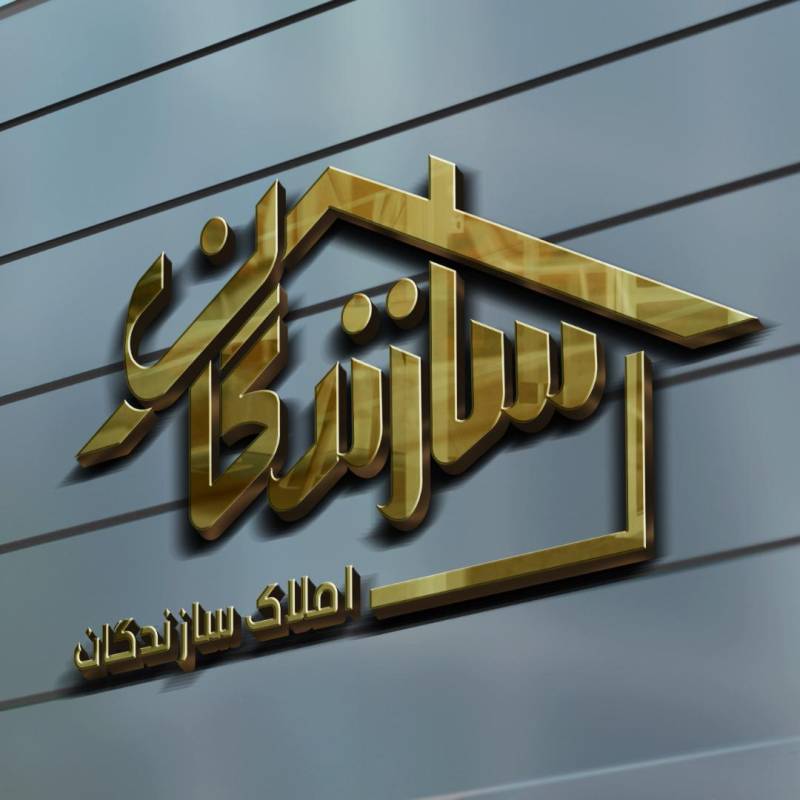 آژانس املاک آژانس املاک سازندگان