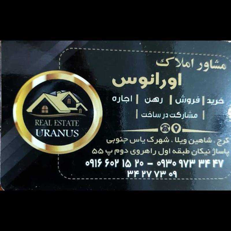 آژانس املاک آژانس املاک اورانوس