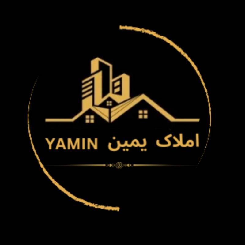 آژانس املاک آژانس املاک یمین