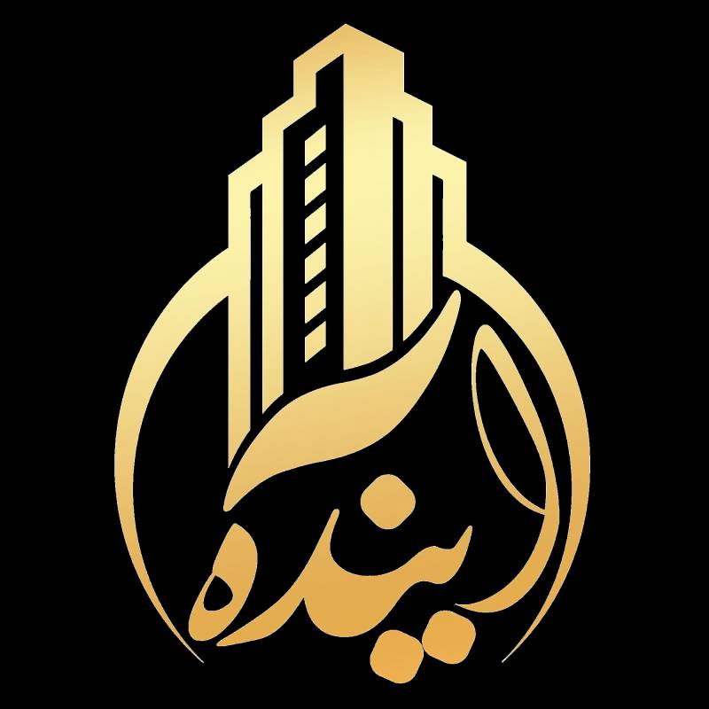 آژانس املاک آژانس املاک آینده