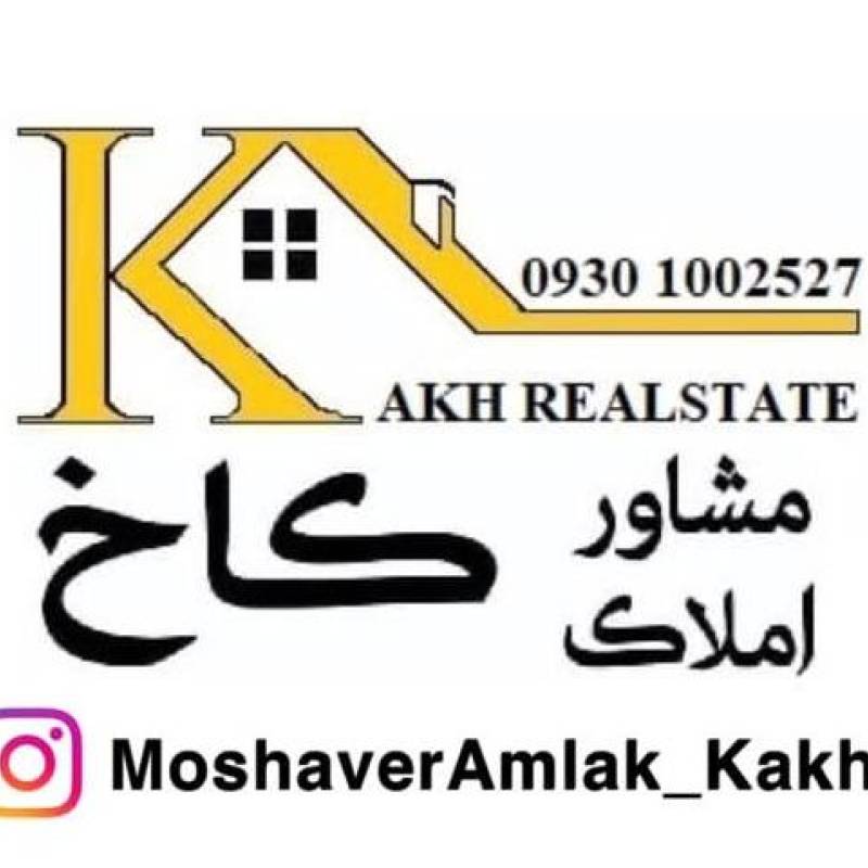 آژانس املاک آژانس املاک مشاور کاخ