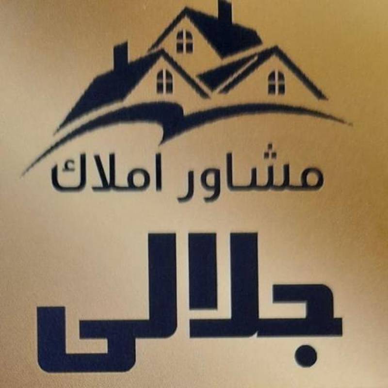 آژانس املاک آژانس املاک جلالی