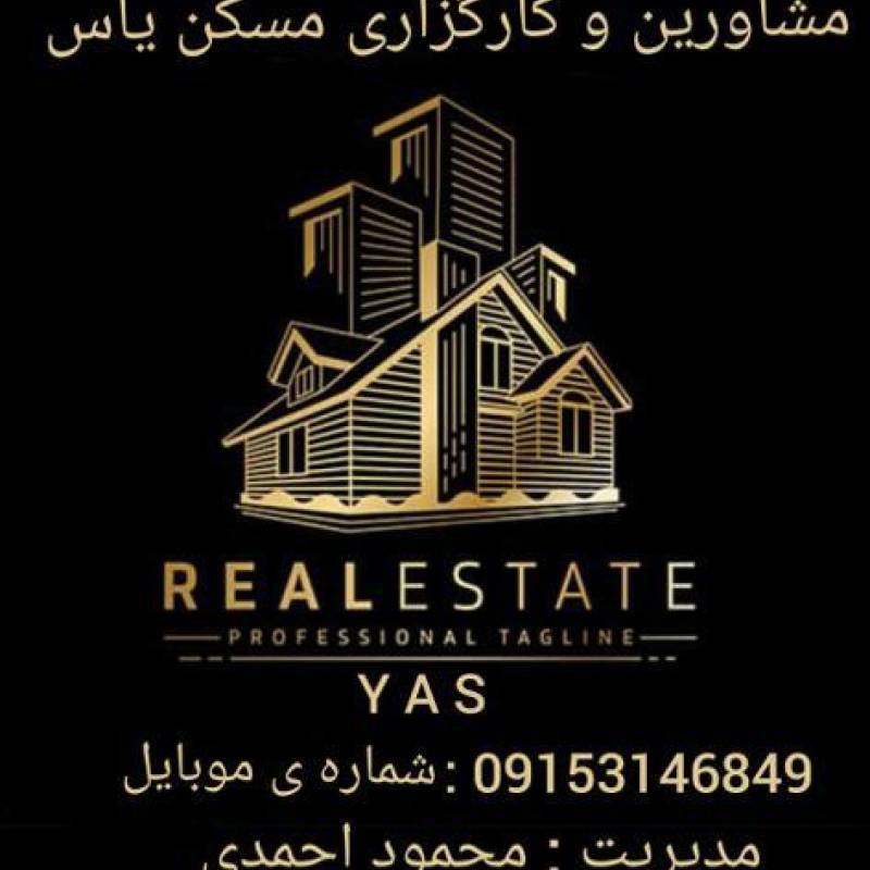 آژانس املاک آژانس املاک مسکن یاس