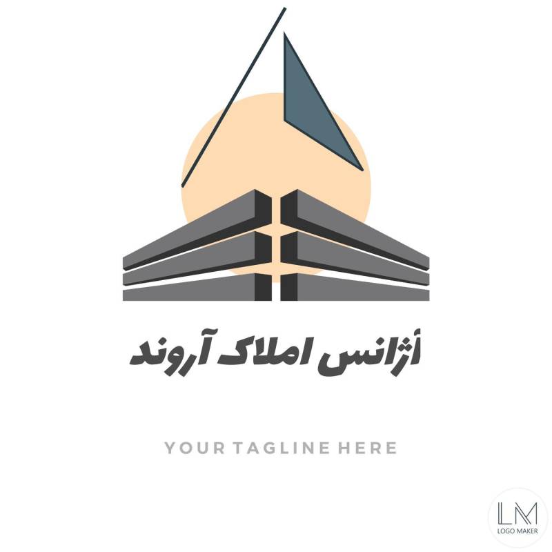 آژانس املاک آژانس املاک اروند