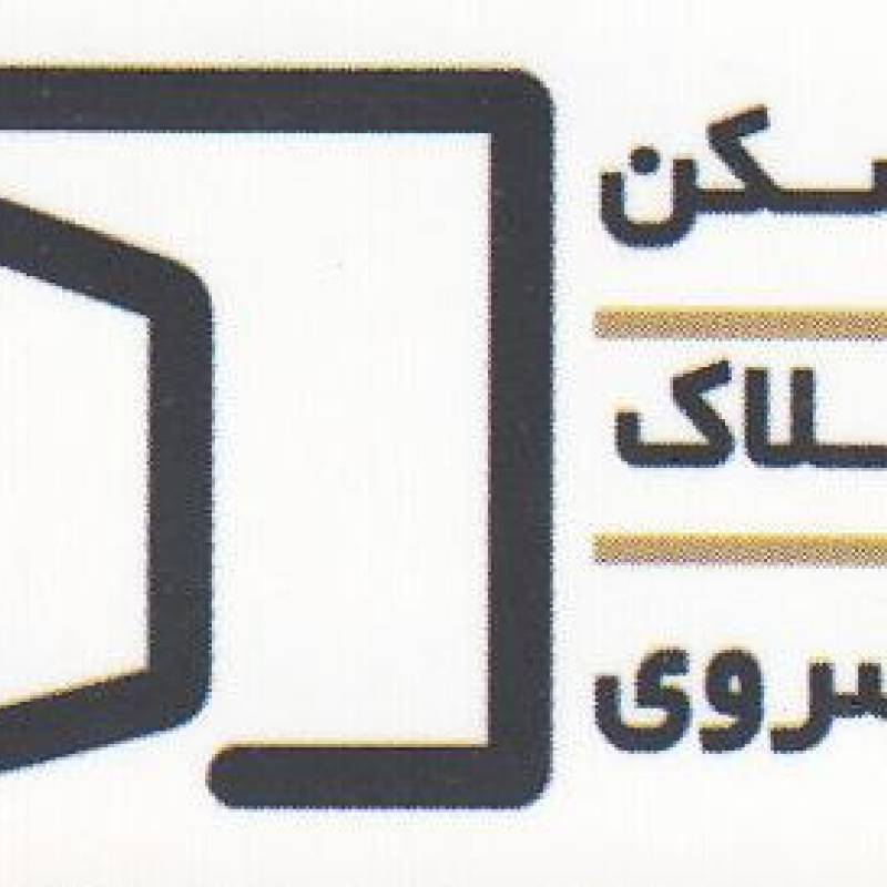 آژانس املاک آژانس املاک مسکن یوسف آباد