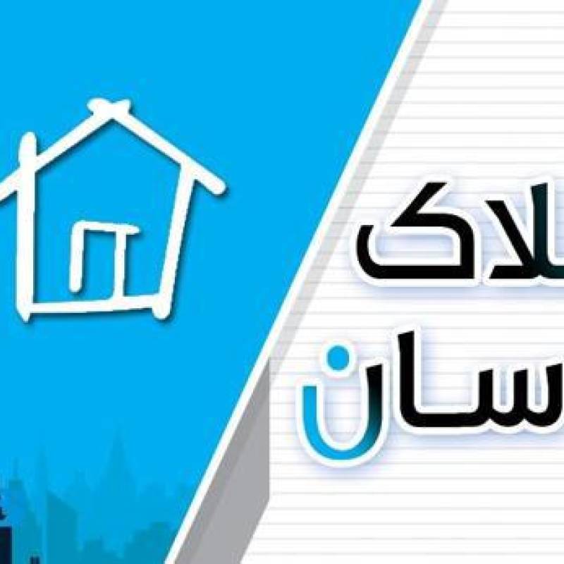 آژانس املاک آژانس املاک سان