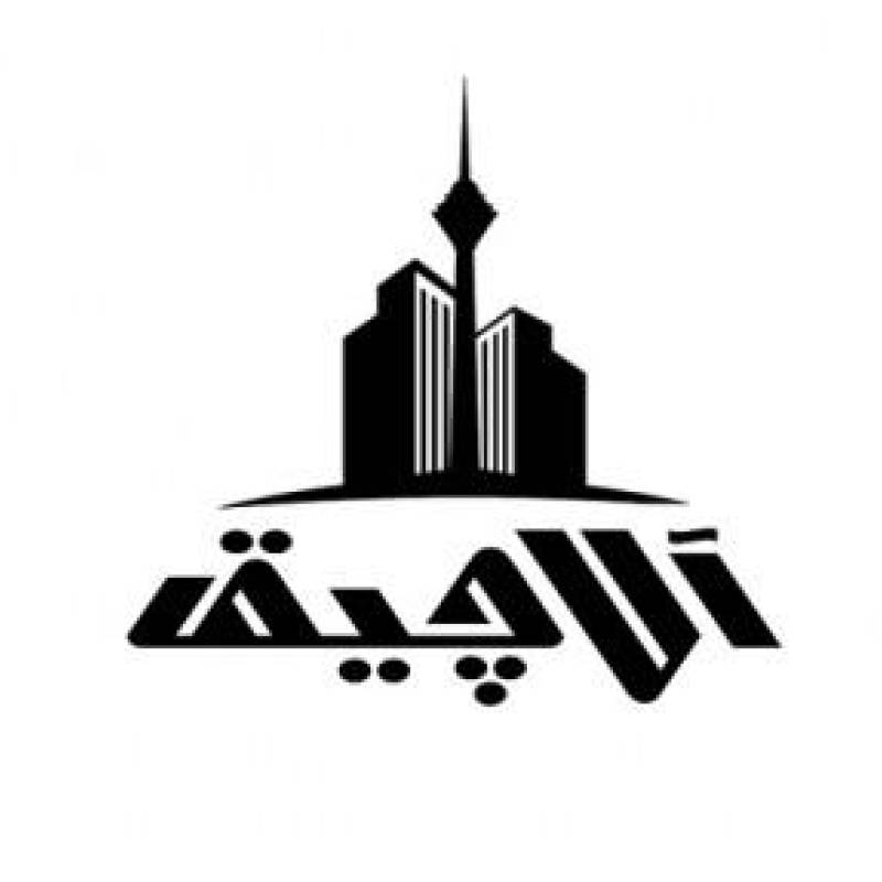 آژانس املاک آژانس املاک بیگی