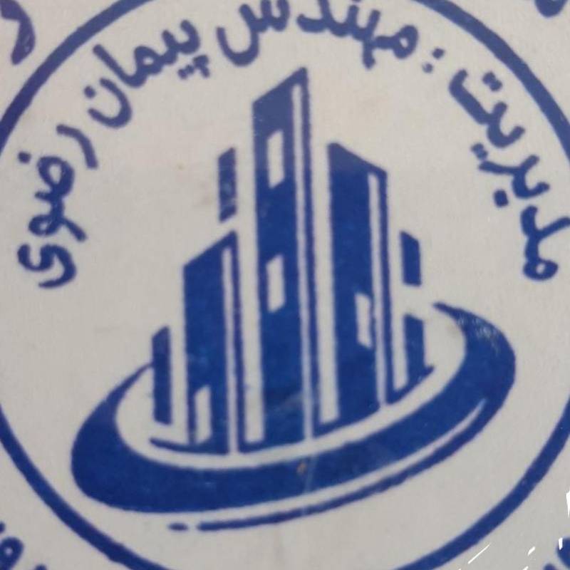 آژانس املاک آژانس املاک رضوی
