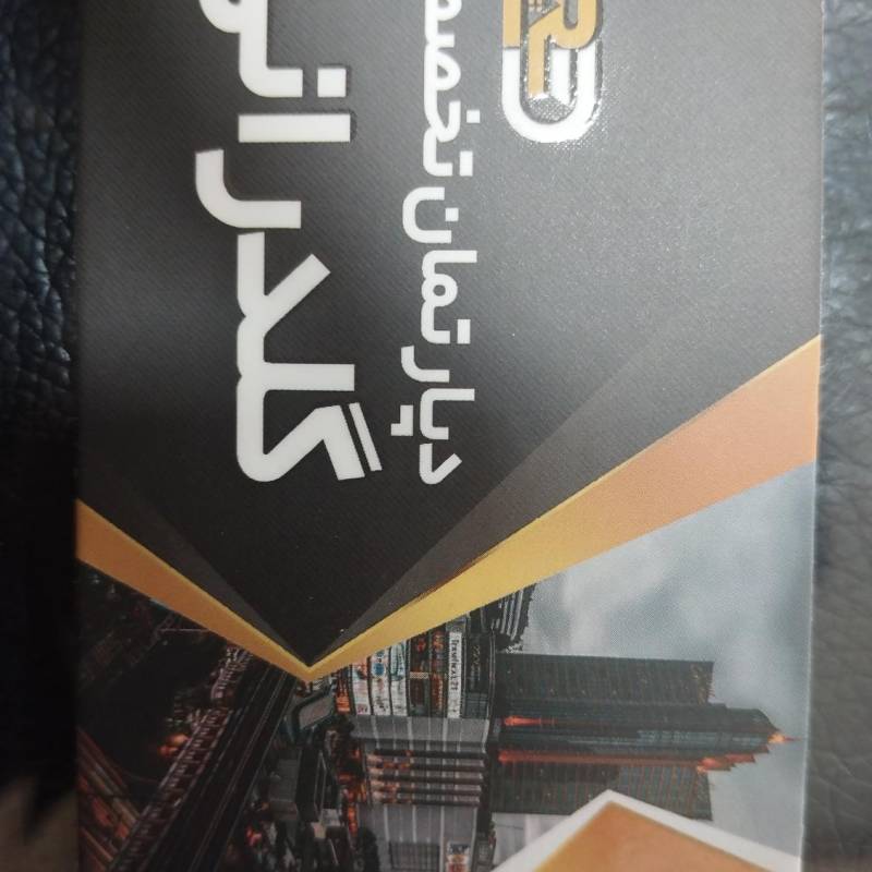 آژانس املاک آژانس املاک گلدرانی