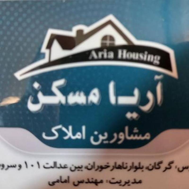 آژانس املاک آژانس املاک آریامسکن