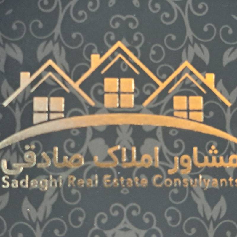 آژانس املاک آژانس املاک صادقی