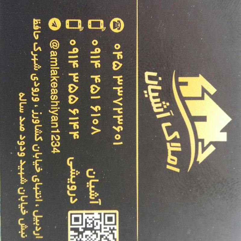 آژانس املاک آژانس املاک آشیان