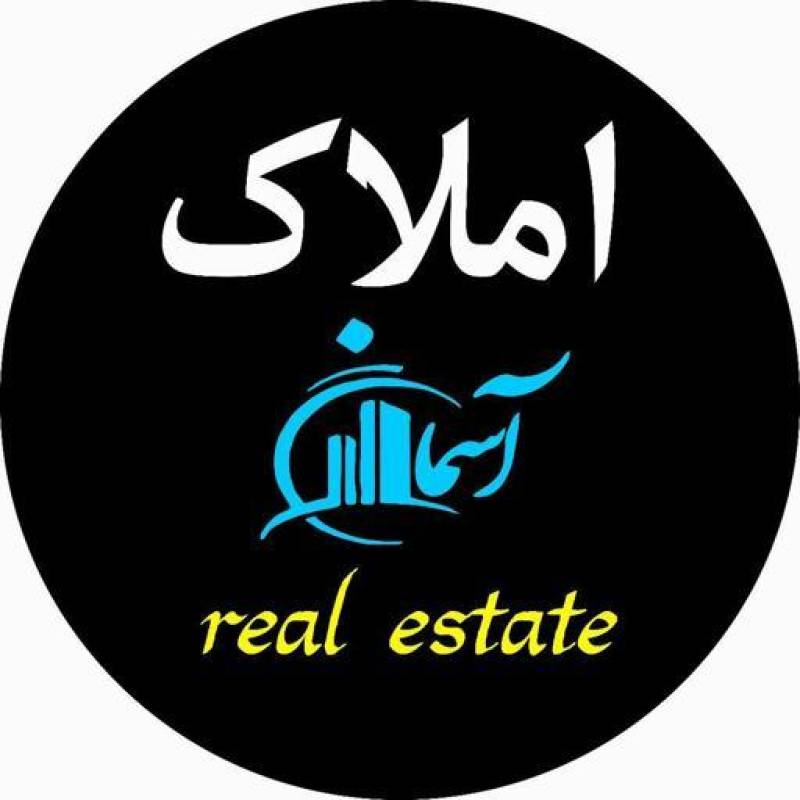 آژانس املاک آژانس املاک آسمان