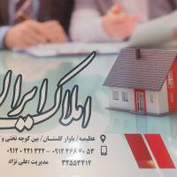 آژانس املاک مشاورین بزرگ ایران پروفایل