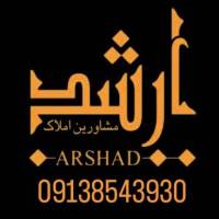 آژانس املاک مشاورین ارشد پروفایل