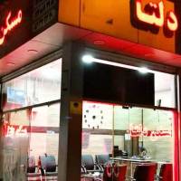 آژانس املاک مشاورین دلتا پروفایل