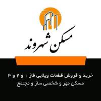 آژانس املاک شهروند پروفایل