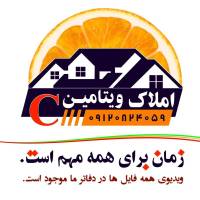 آژانس املاک دپارتمان ویتامین سی پروفایل