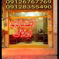 آژانس املاک اعتمادیه پروفایل